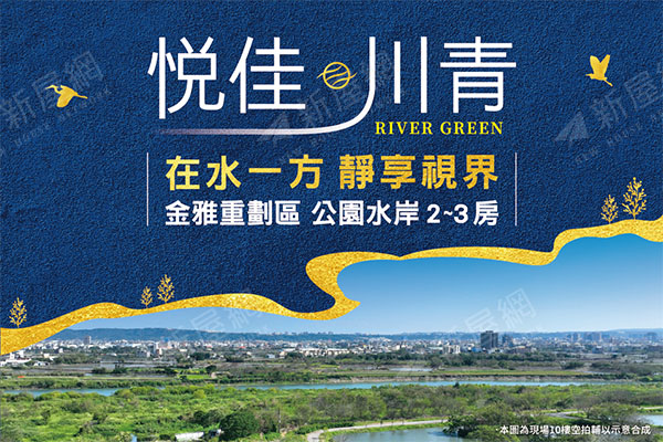 悦佳川青