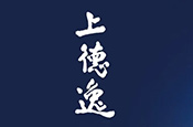上德逸