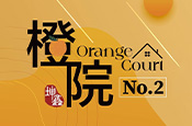 橙院NO2